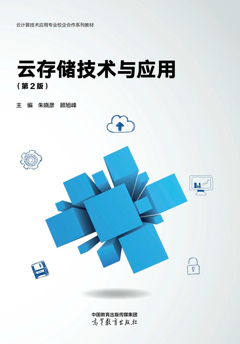 云主机：企业数字化转型的新引擎