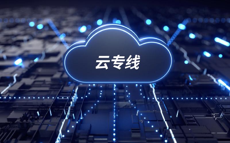云专线